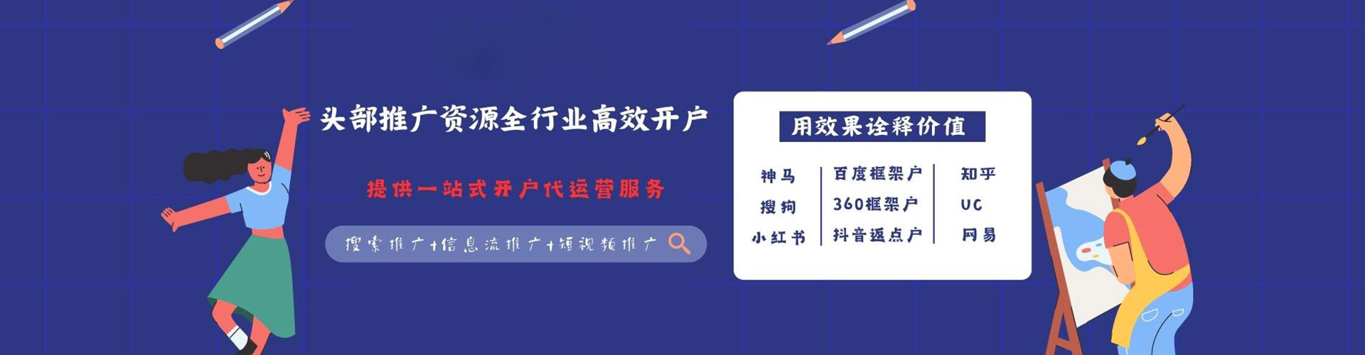 通渭信息流营销