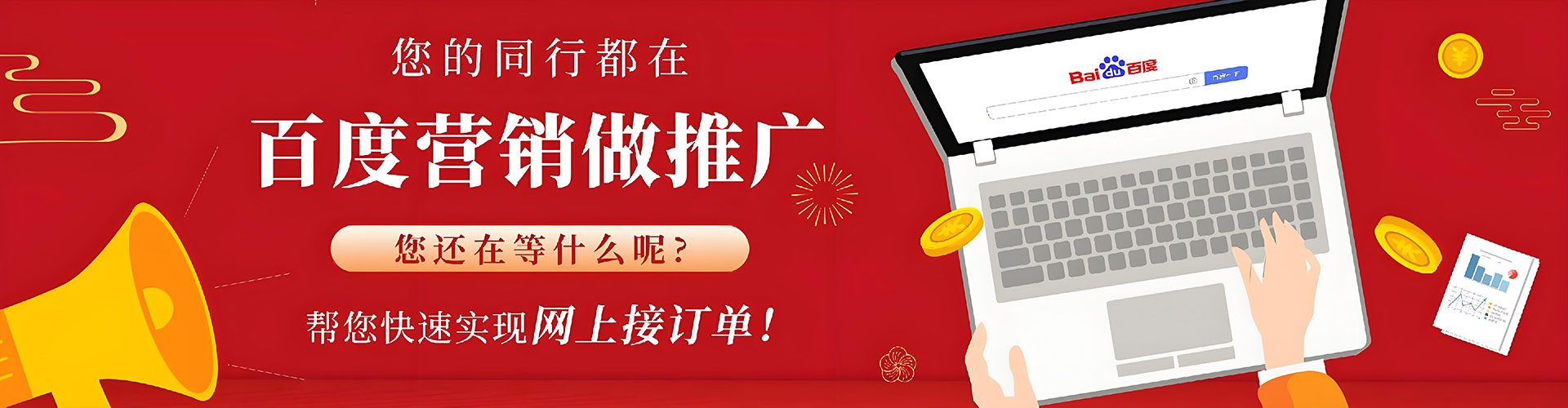 通渭百度网络推广